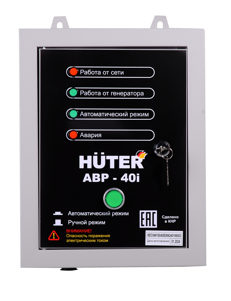 АВР для бензогенератора АВР-40I Huter - купить в г. Москва